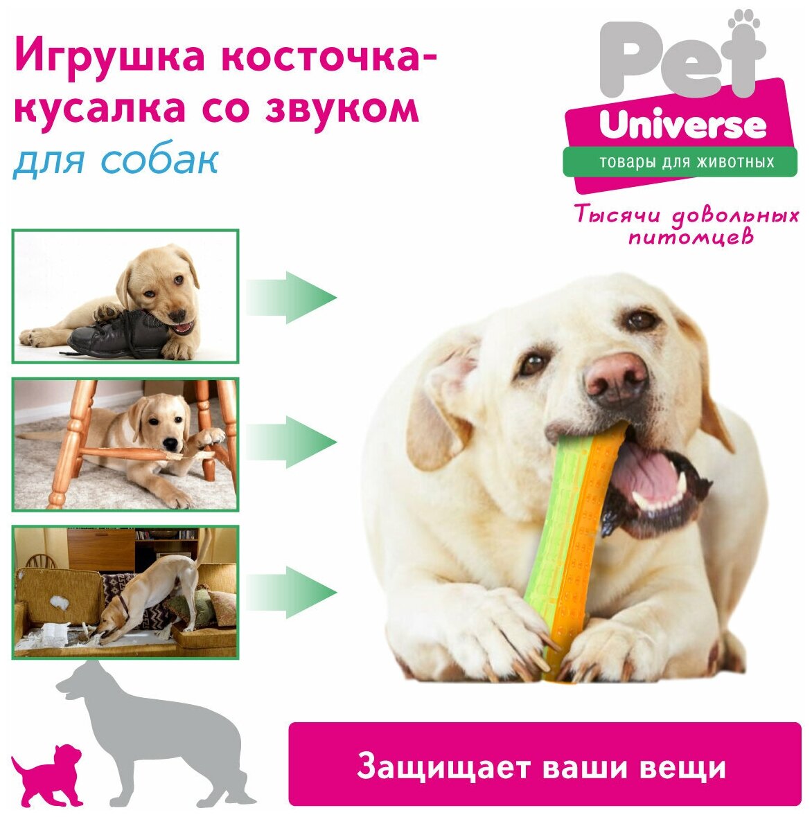 Игрушка для собак с пищалкой Pet Universe Косточка ,размер 15*4 см, жевательная игрушка для чистки зубов и ухода за дёснами. Для щенков и взрослых собак. PU3003OE - фотография № 2