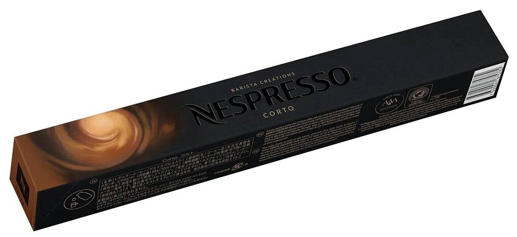 Кофе в капсулах Nespresso Corto, 10 кап. в уп, 5 уп.