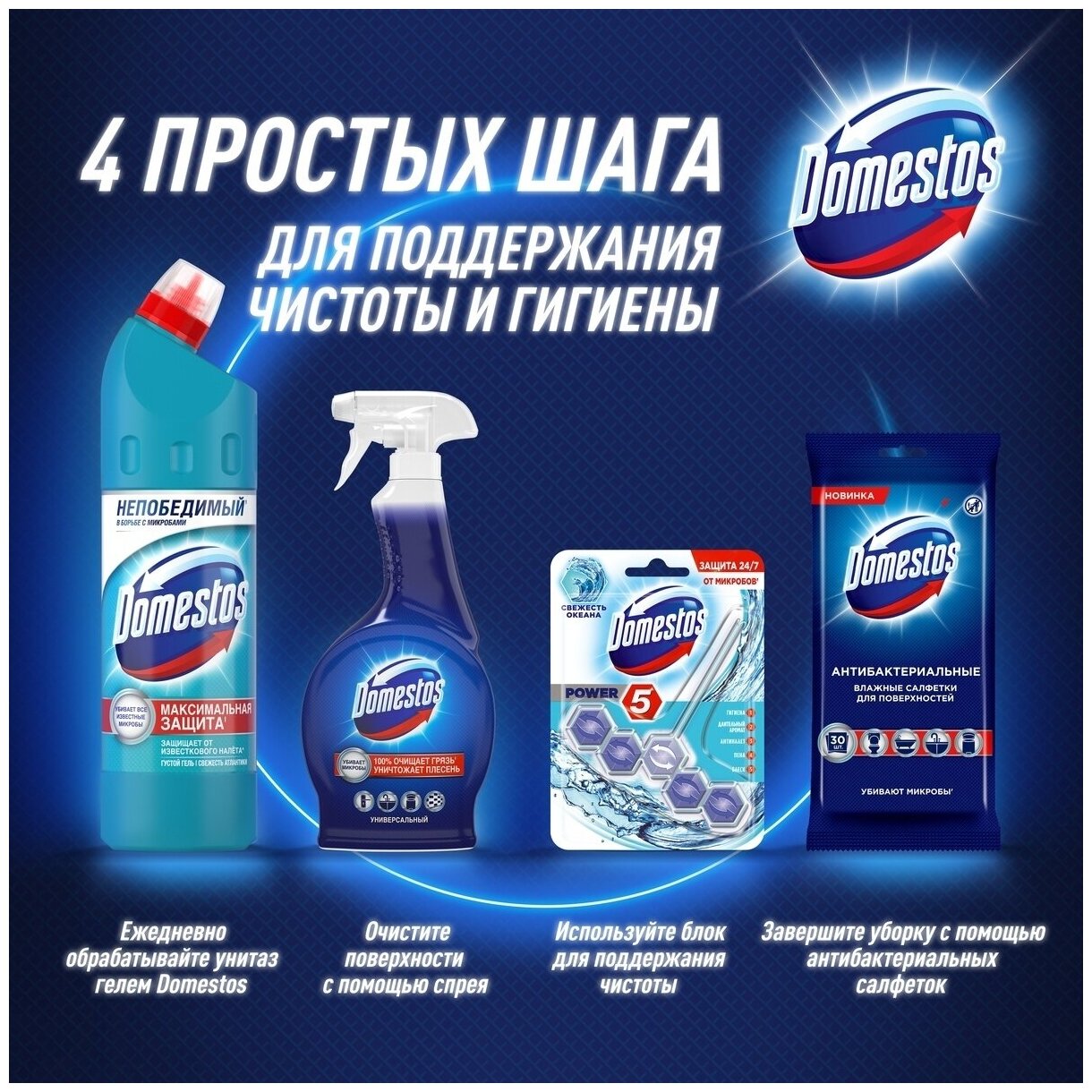 Чистящее средство универсальное, Domestos, Лимонная свежесть, 1 л - фотография № 11