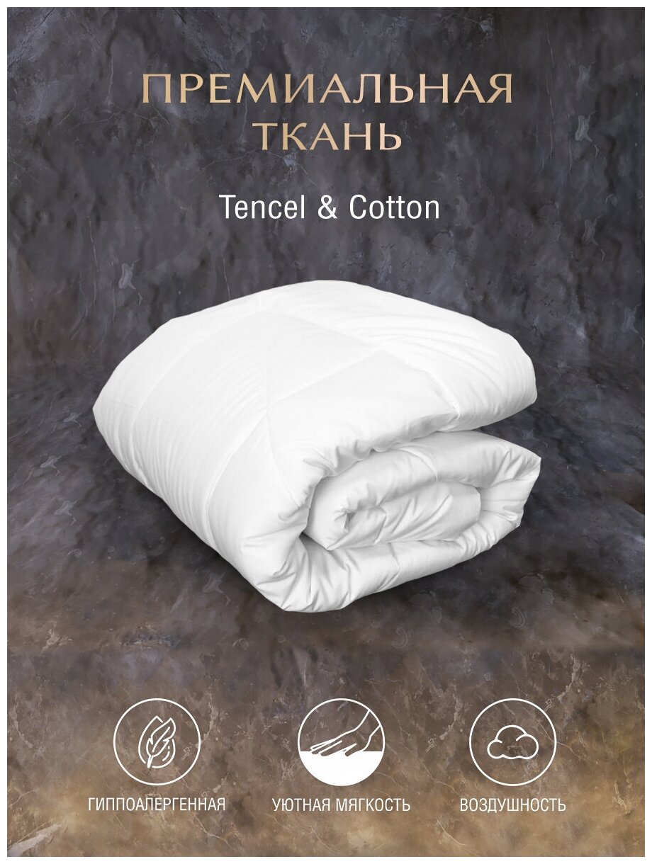 Одеяло Ol-Tex Prestige "Smart Tenсel", всесезонное, размер 172х205