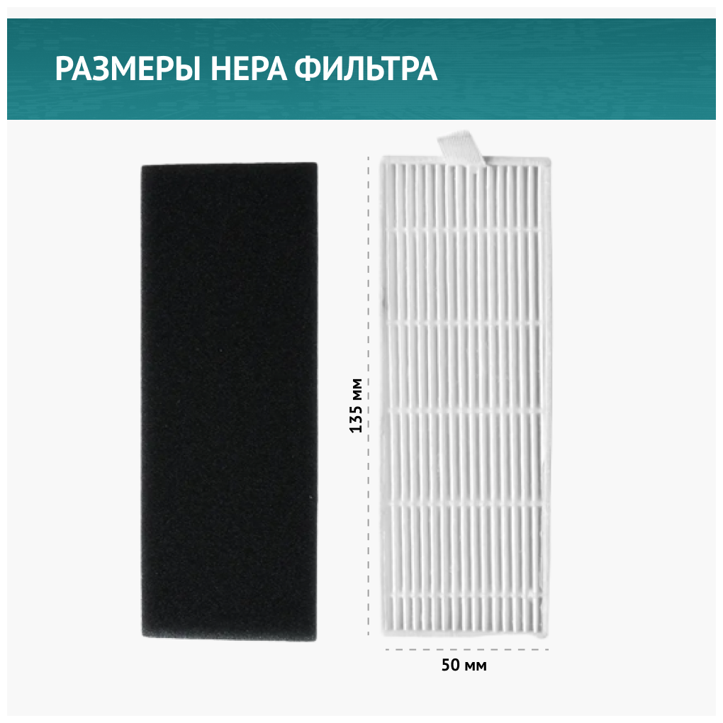 HEPА фильтр 2шт+губчатый фильтр 2шт+ ILIFE A6, A4, A4s, 360 C50-1, Kitfort KT-519-4, Polaris PVC 0726W, 0826W, 0926W, PVCR 1126W, Polaris PVCR 0735