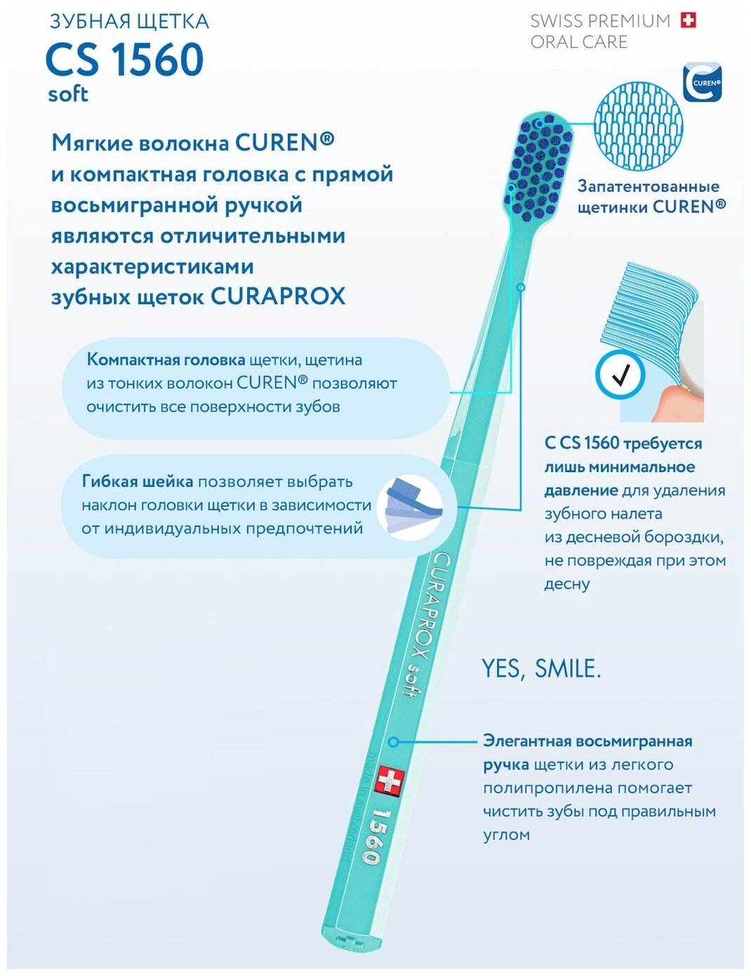 Зубная щетка Curaprox Soft d-0.15мм CURADEN AG - фото №6