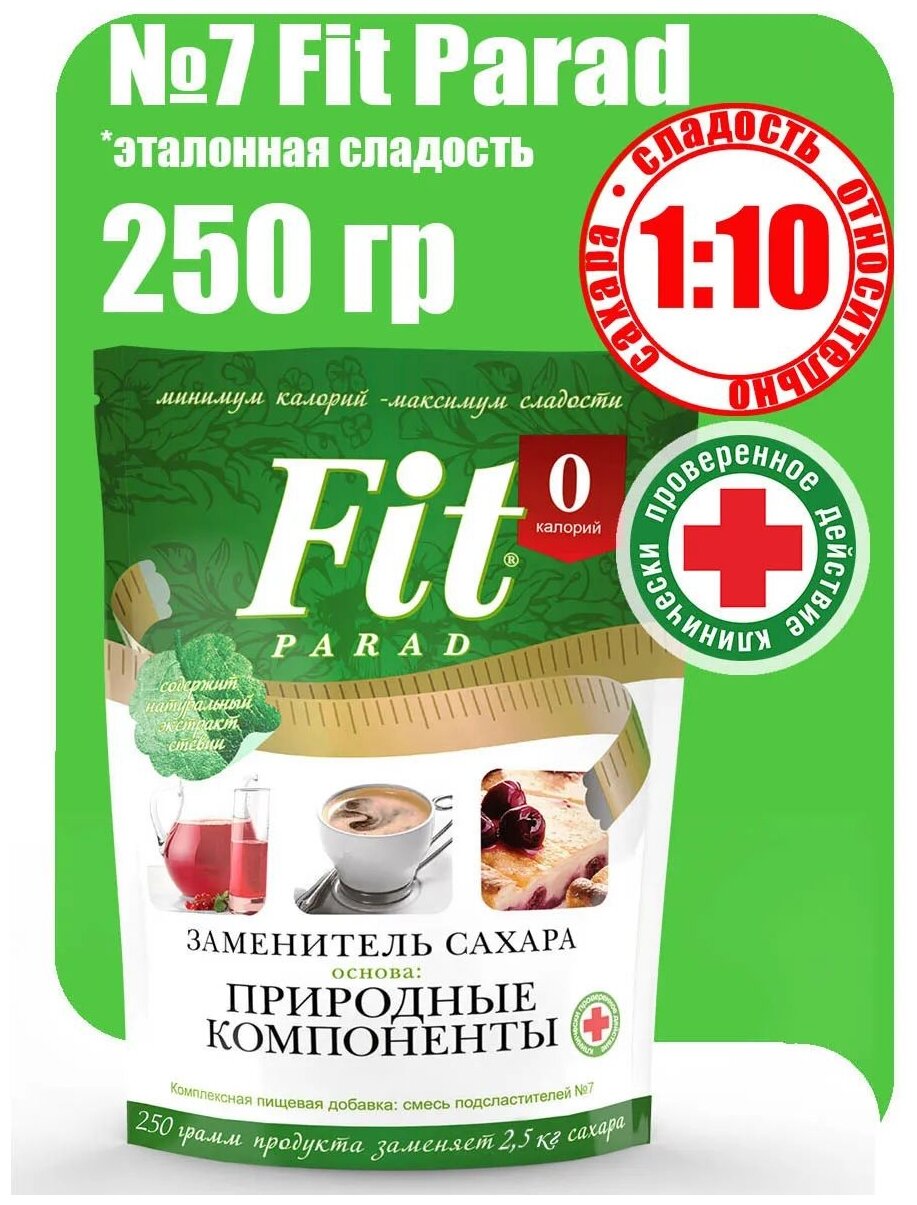 FitPARAD / Сахарозаменитель ФитПарад №7 дой-пак 250 г.