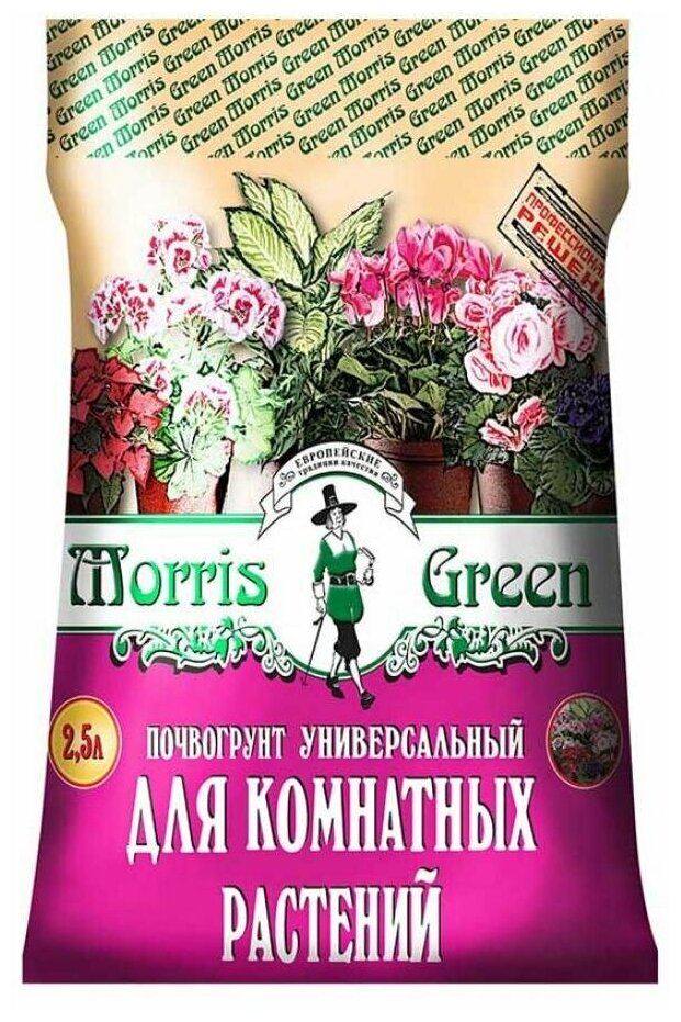 Почвогрунт для комнатных растений MorrisGreen универсальный, 2,5 л - фотография № 3