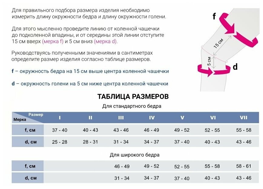 MEDI 611 - VI Бандаж коленный с силиконовым пателлярным кольцом genumedi III (VI / Стандартный / Бежевый)