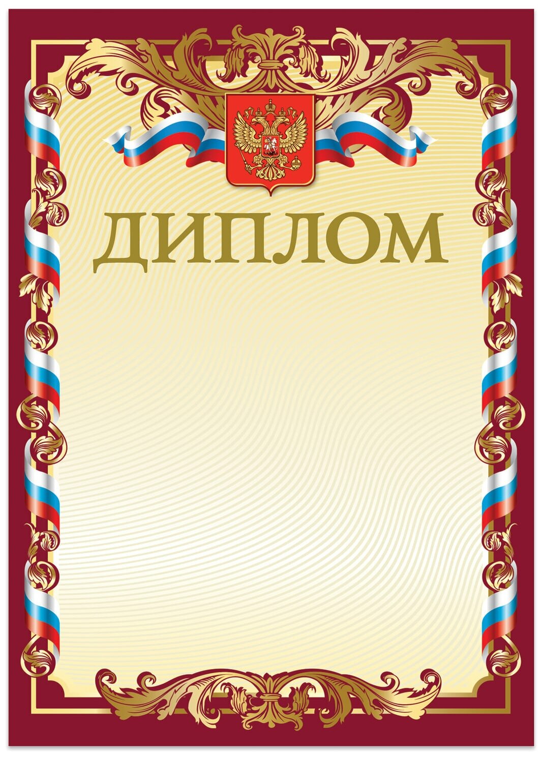 Грамота "Диплом" А4, мелованный картон, бронза, красная, BRAUBERG, 121158 В комплекте: 40шт.