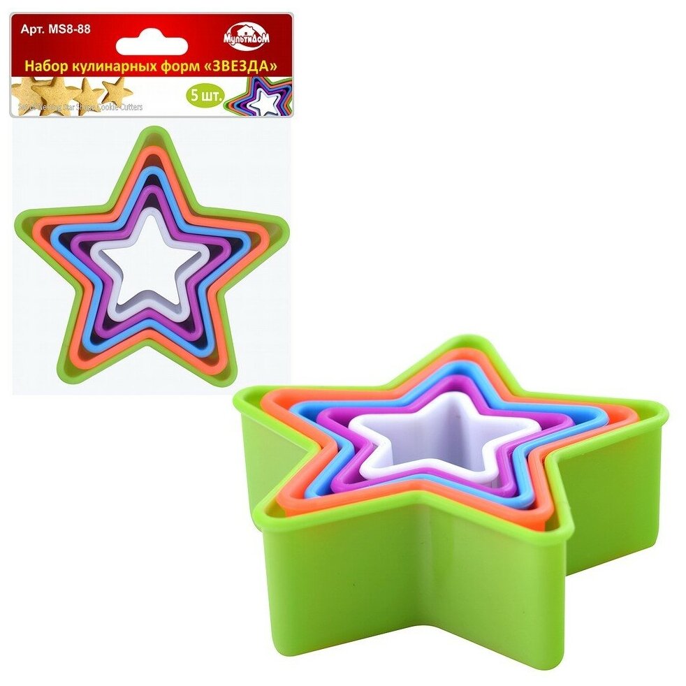 Набор кулинарных форм 