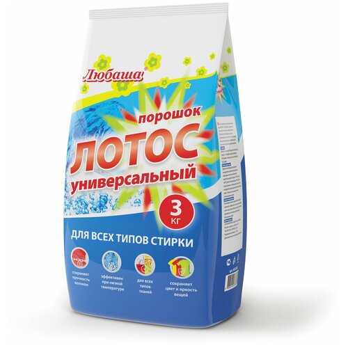Стиральный порошок автомат 3 кг любаша лотос для всех типов тканей 605569 757₽