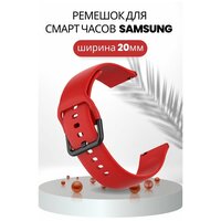 Cиликоновый ремешок PADDA Harmony для смарт-часов Samsung Galaxy (ширина 20 мм), красный