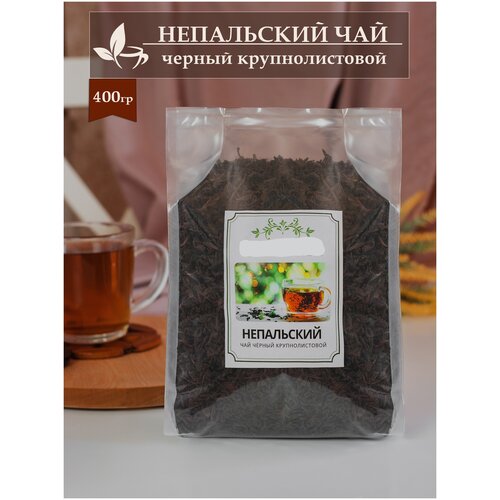 Непальский чай крупнолистовой 400гр черный