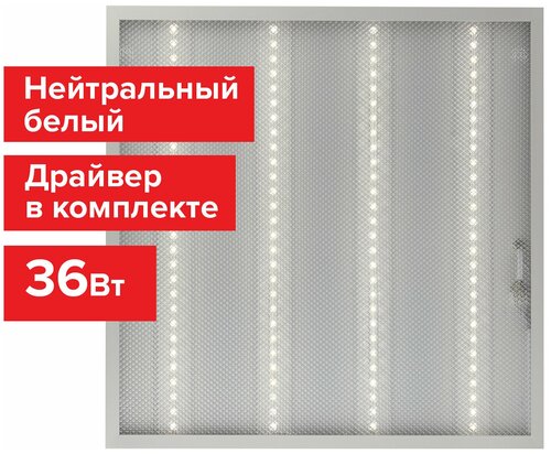 Светильник светодиодный с драйвером армстронг SONNEN ЭКО, 4000 K, нейтральный белый, 595х595х19 мм, 36 Вт, прозрачный