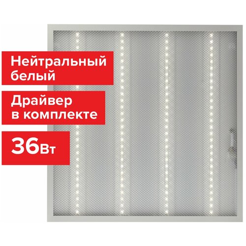 Светильник светодиодный с драйвером армстронг SONNEN ЭКО 4000 K нейтральный белый 595х595х19 мм 36 Вт прозрачный 2090₽