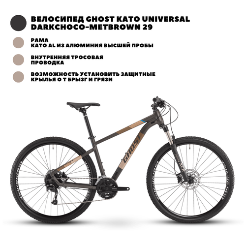 фото Велосипед ghost kato universal 29, darkchoco\metbrown, l