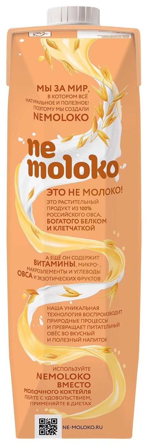 NEMOLOKO Овсяное Фруктовое экзотик м.д.ж. 0,5% 1л - фотография № 5