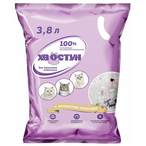 Хвостун наполнитель силикагелевый для туалета кошек с ароматом лаванды (3,8 + 3,8 л)