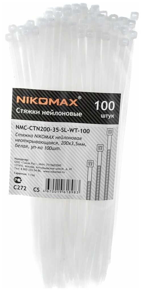 Стяжка NIKOMAX (NMC-CTN200-35-SL-WT-100) - фотография № 3