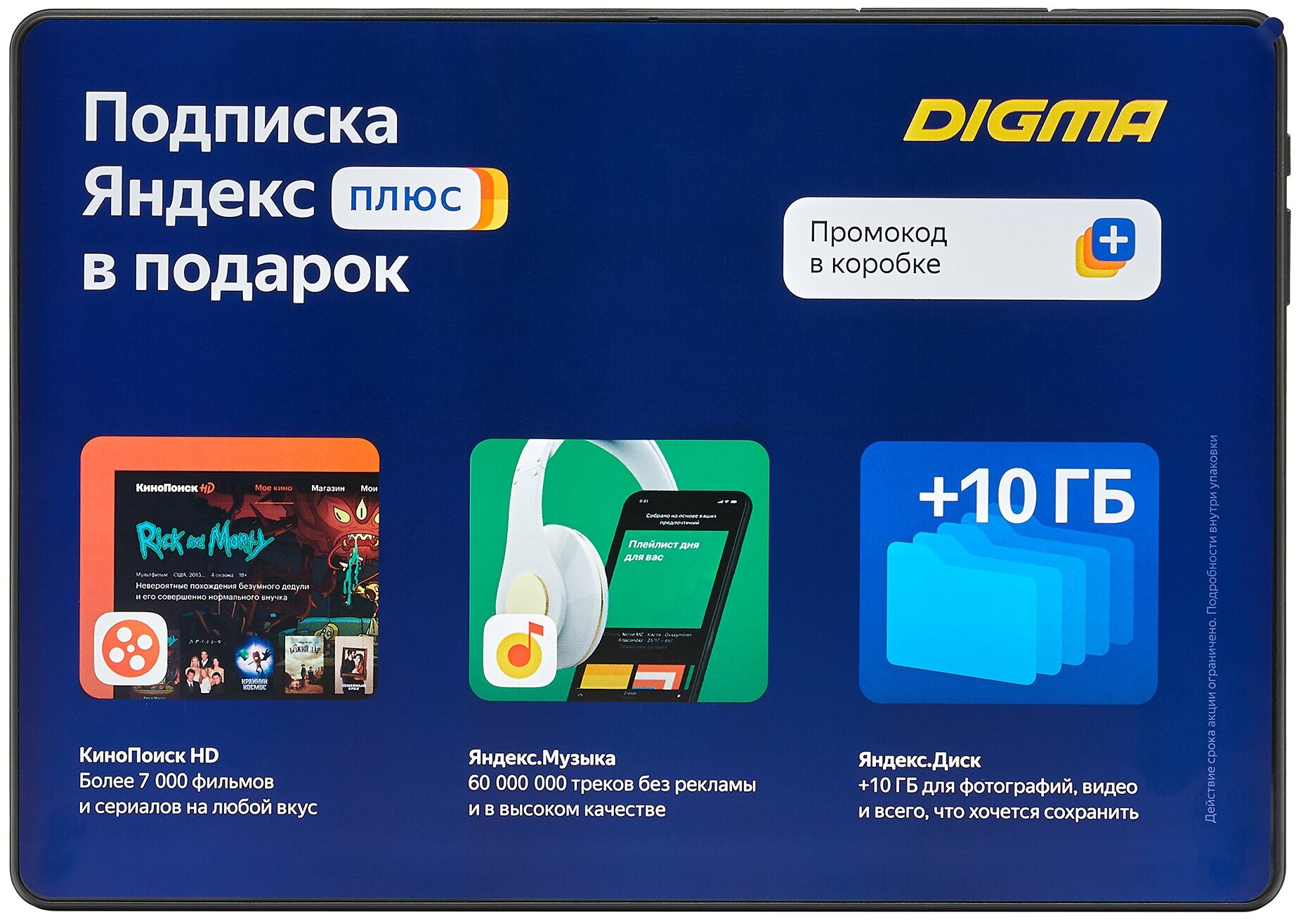 Планшет Digma Optima 10 A501S TS1221PL черный 1GB16GB 101 IPS 1280x800 3G 4G 2Mpix 03Mpix BT GPS WiFi Touch microSD 128GB minUSB 5000