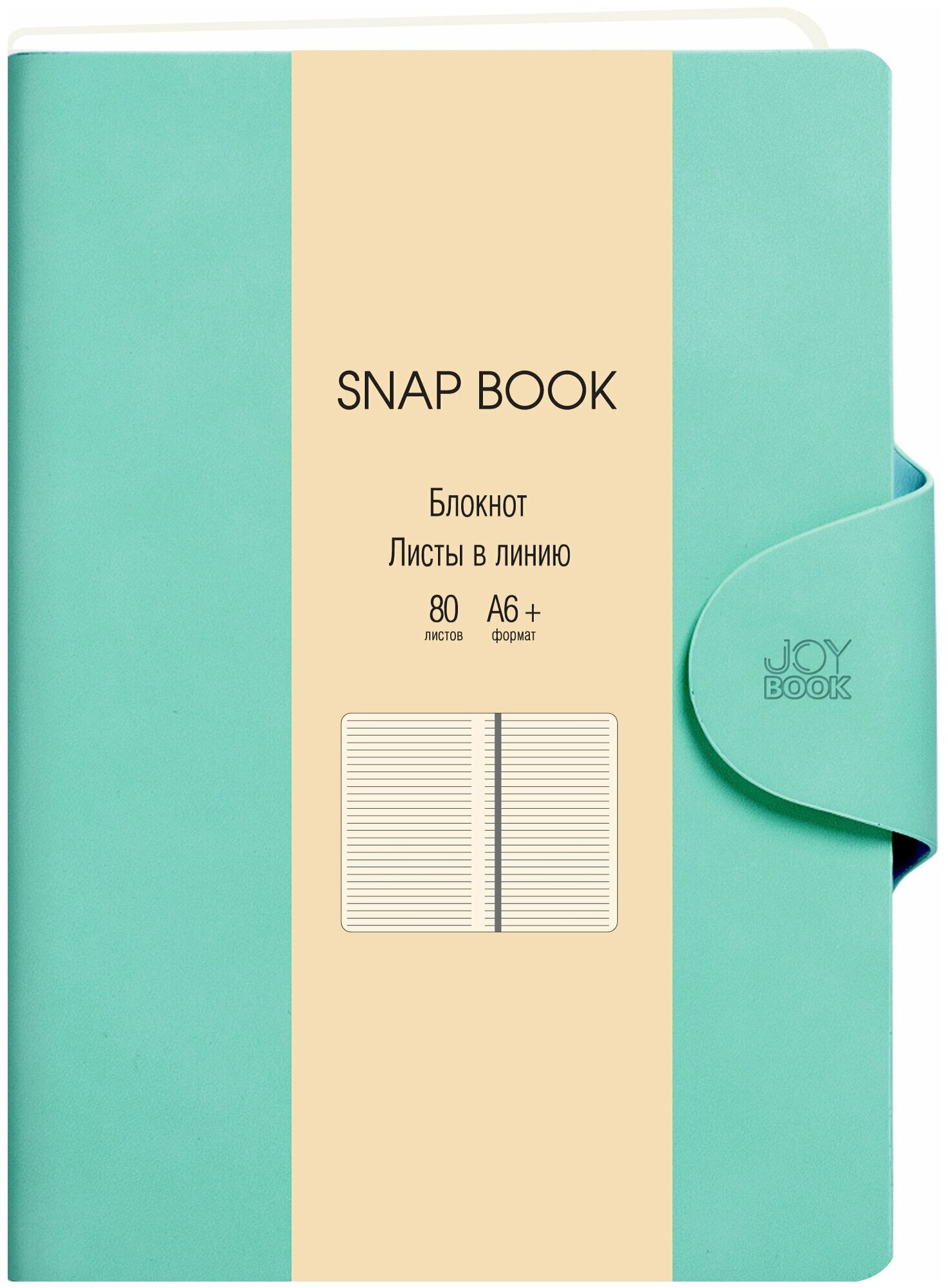Блокнот 80л,А6+,лин,Snap book.Зеленый,БСБЛ6803643 Listoff - фото №1