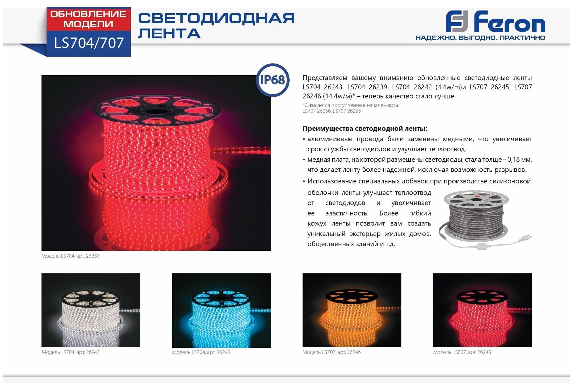 Feron LS704 Лента светодиодная 220 вольт, 60SMD(3528)/m 4.4W/m 230V IP68 100m, 26243 100 шт - фотография № 4