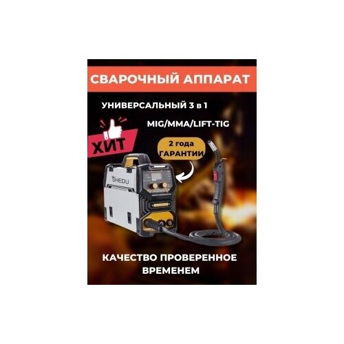 SHEDU Сварочный аппарат MIG 160A 21074 2473500₽
