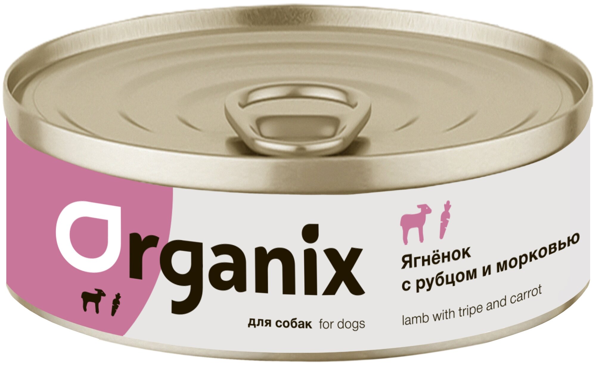 Organix Консервы для собак, ягненок с рубцом и морковью 100 гр