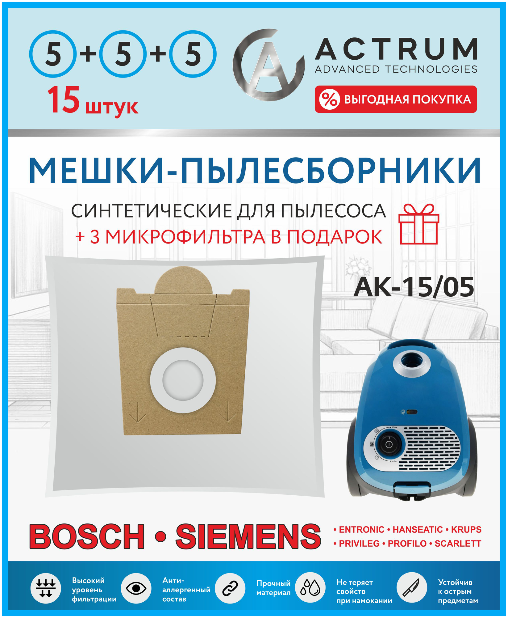 Мешки-пылесборники ACTRUM AK-5/05 для пылесосов BOSCH SIEMENS SCARLETT UFESA KRUPS + микрофильтр