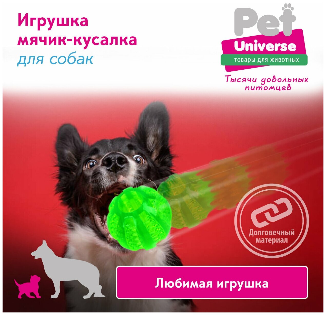 Развивающая игрушка для собак Мяч Pet Universe, 6 см, головоломка, интерактивная обучающая кормушка дозатор, для медленной еды и лакомств,IQ PU3001GN - фотография № 5