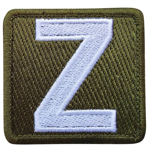 Нашивка (шеврон, патч) на сумку, головной убор, на липучке, Стежкофф, 