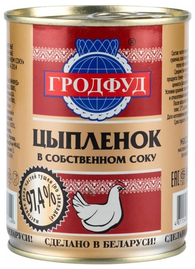 Мясо цыпленка в соб/соку "гродфуд" (с ключом) 350г Беларусь