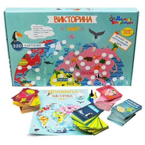 Игра настольная «Викторина Мир»