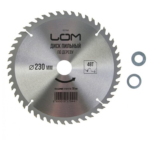 пильный диск lom 3110012 190х30 мм Диск пильный по дереву LOM, точный рез, 190 х 30 мм (кольца на 20, 16), 48 зубьев
