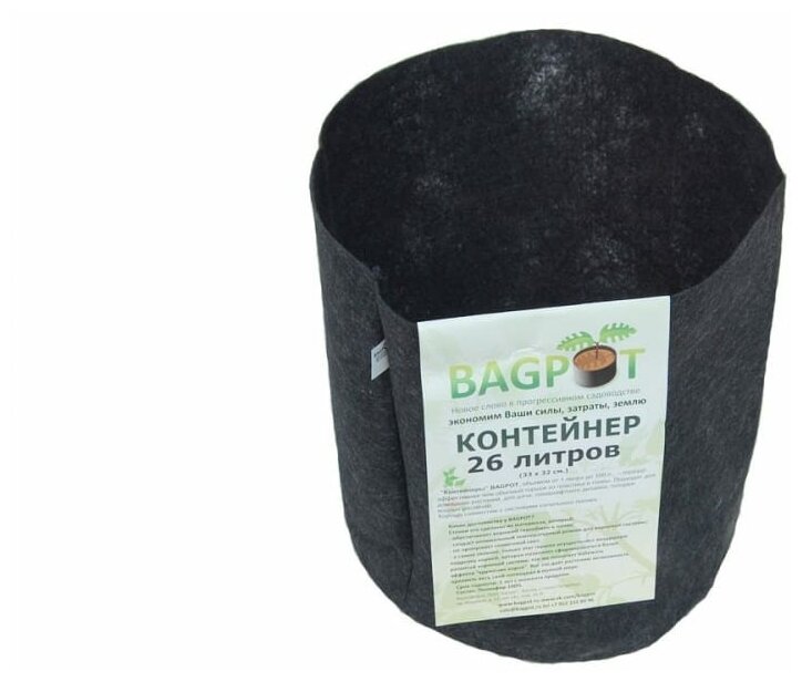 BAGPOT Контейнер 26 л. 153292