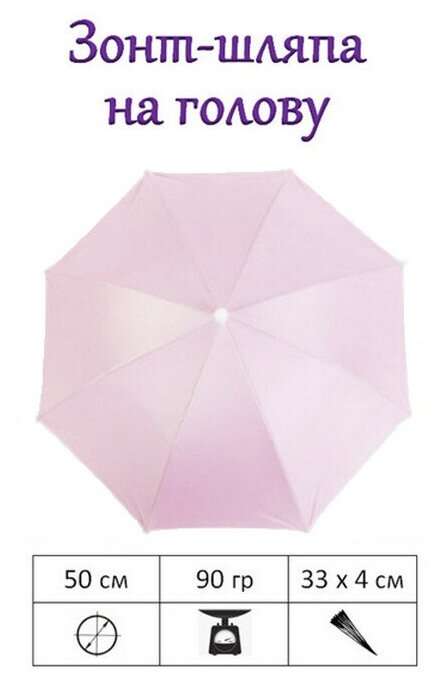 Зонт механика, купол 50 см, 8 спиц, розовый