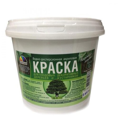 Краска В/Д для садовых деревьев акриловая 1,5 КГ (8)