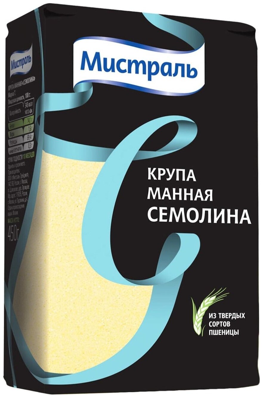 Мистраль Крупа манная Семолина, 450 г