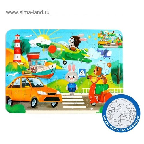 Пазл в рамке Puzzle Time Транспорт, 34 детали, раскраска