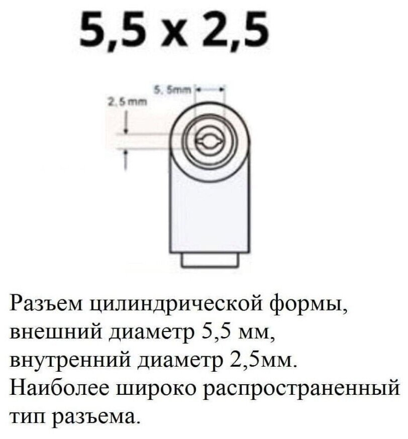 Блок питания для Триколор ТВ, светодиодных лент, камер видеонаблюдения 12V/2A (5.5x2.5) - фотография № 3