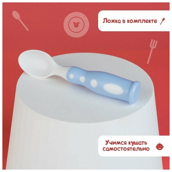 Набор детской посуды «Сладкий малыш», 3 предмета: тарелка на присоске, крышка, ложка, цвет голубой - фотография № 6