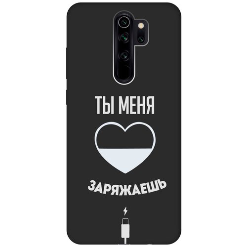 Матовый чехол Love Charger W для Xiaomi Redmi Note 8 Pro / Сяоми Редми Ноут 8 Про с 3D эффектом черный матовый чехол love charger w для xiaomi redmi note 11 сяоми редми ноут 11 с 3d эффектом черный