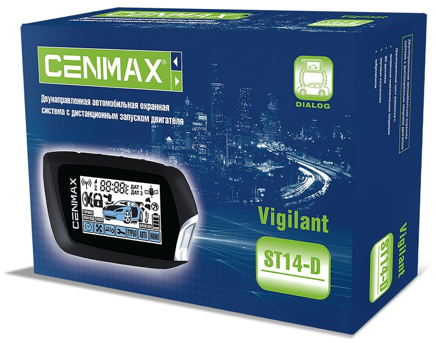 CENMAX ST-14D Сигнализация CENMAX VIGILANT ST-14D, обратн. связь, запуск CENMAX ST-14D