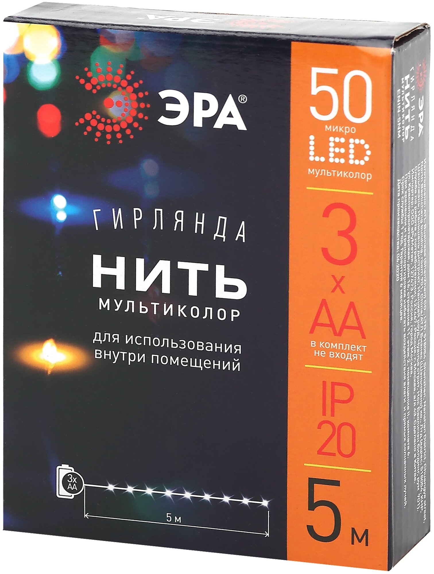 ENIN -5NM ЭРА Гирлянда LED Нить 5 м мультиколор АА