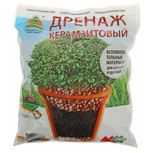 Грунт для растений/ Дренаж керамзитовый фр 10-20, 3 л