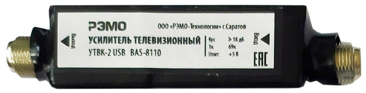 Антенный усилитель Рэмо УТВК-2-USB BAS-8110