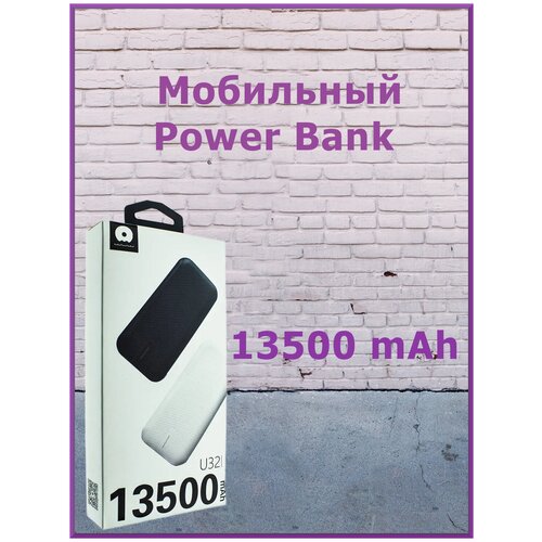 Портативная зарядка HIGH-QUALITY EXTERNAL BATTERY 13500 mAh Мобильный Power Bank Внешний аккумулятор 13500 mAh 149000₽