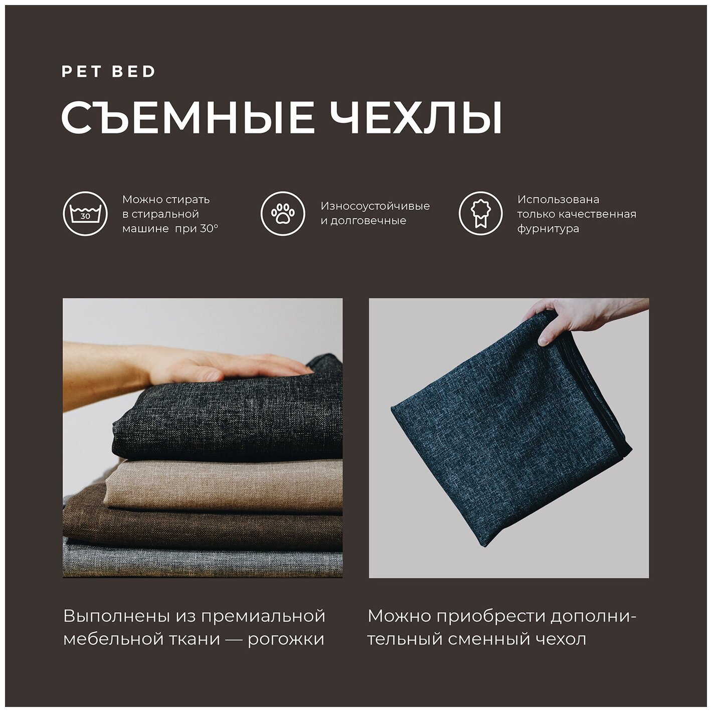 Сменный чехол лежанки для животных PET BED Рогожка, размер XL 120х90 см, коричневый - фотография № 6