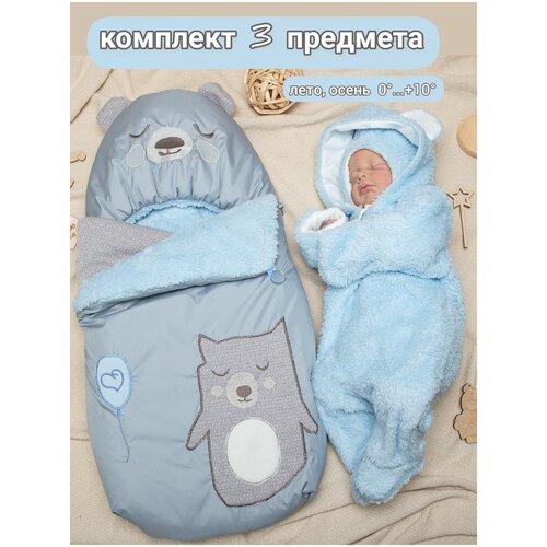 Конверт на выписку для новорожденного 3 предмета