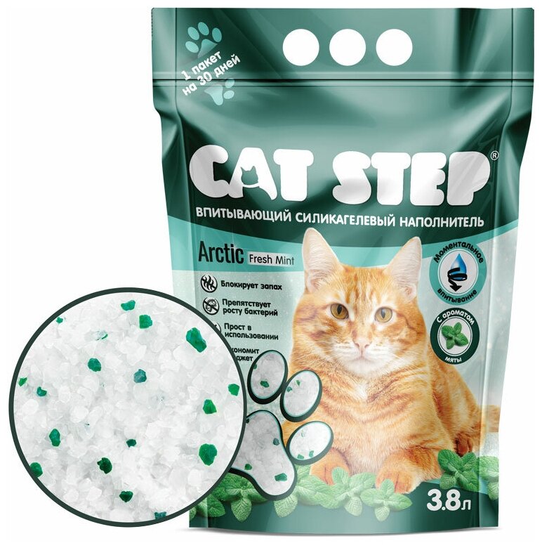 Наполнитель впитывающий силикагелевый CAT STEP Arctic Fresh Mint, 3,8 л - фотография № 8