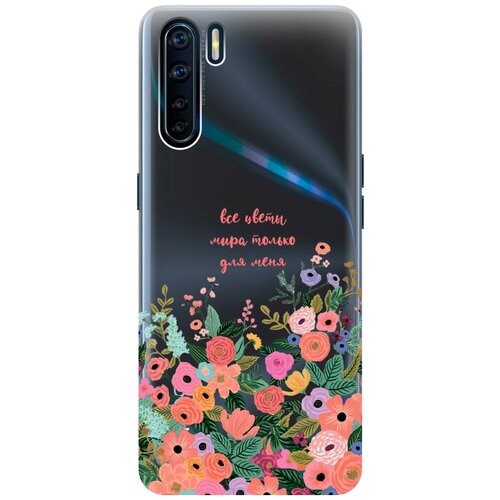 Силиконовый чехол с принтом All Flowers For You для OPPO A91 / Reno3 / Оппо А91 / Рено 3 силиконовый чехол с принтом all flowers for you для oppo a54 оппо а54