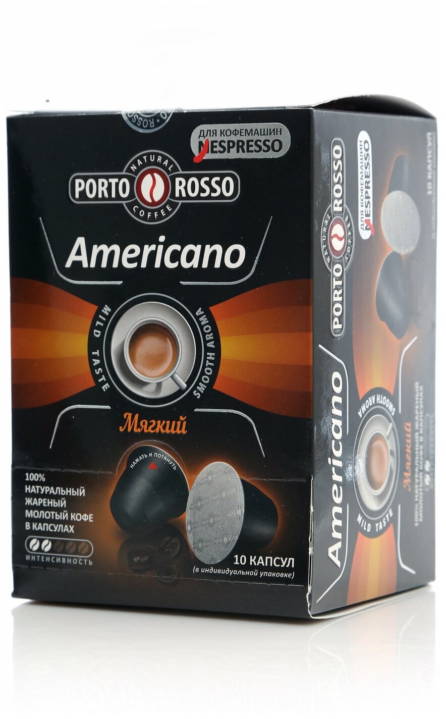 Капсулы кофе PORTO ROSSO Americano мягкий мкнп 10шт - фотография № 2