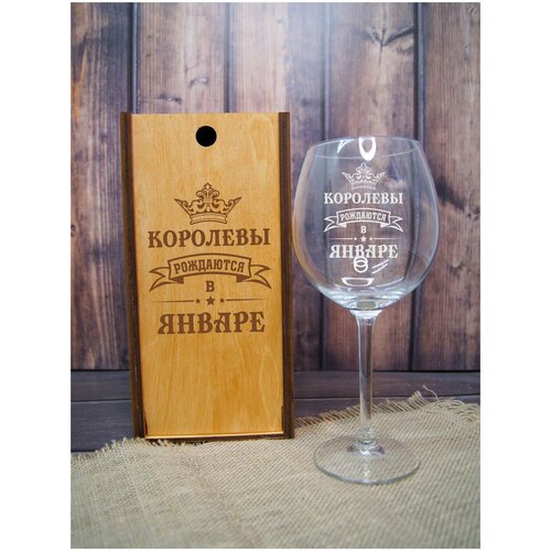 Бокал для вина подарочный с гравировкой DecorSo 